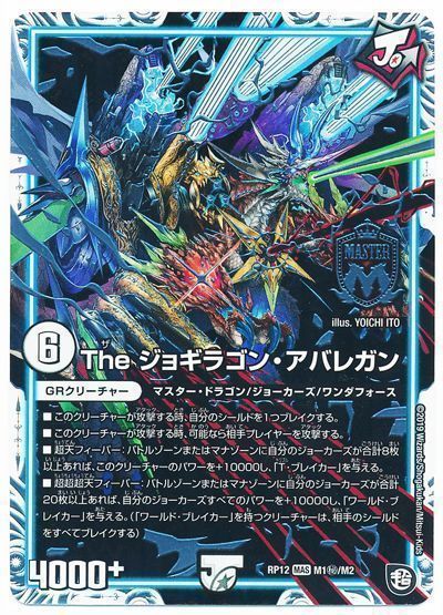 2020年 龍終アバレガン】回し方、対策方法が分かる解説記事