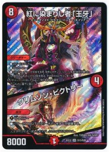 不死鳥ネクスト】不死鳥モルトNEXTの回し方、相性がいいカードが分かる