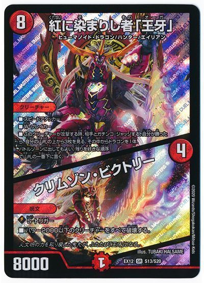 不死鳥ネクスト】不死鳥モルトNEXTの回し方、相性がいいカードが分かる