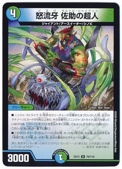 ニンジャストライク】シノビドルゲの回し方、相性がいいカードが分かる