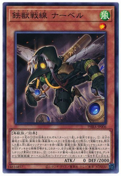 2021年 トライブリゲードデッキ 入門書】脅威に抗う三つの力で、勝利の