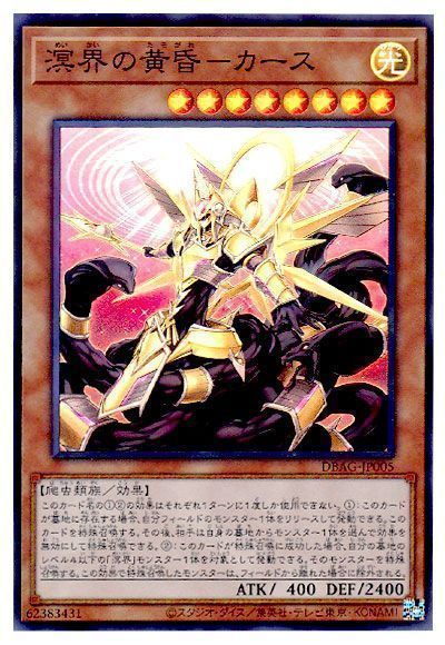 2021年 溟界デッキ 入門書】爬虫類使い期待の新テーマ！ | 遊戯王