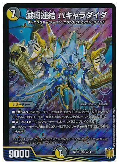 復帰組&初心者オススメ】ディスペクターデッキの回し方とおすすめ