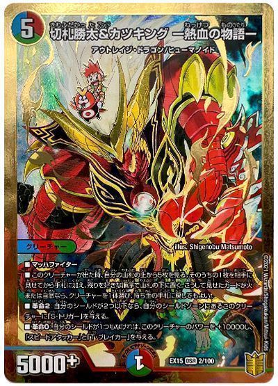 2023年 デュエマ】最強のドラゴンデッキ6選紹介【デッキ一覧