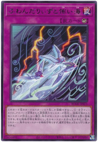 2021年 ふわんだりぃずデッキ 入門書】それは、大空を駆ける鳥たちの