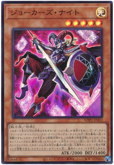 2021年 絵札の三銃士デッキ 入門書】モンスター三連コンボ！神を高速