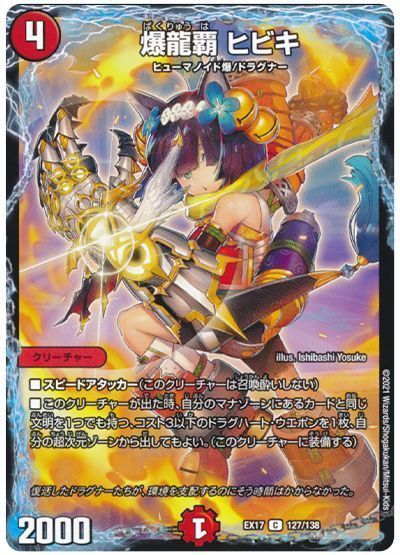 環境を破壊した王者「ハムカツドラグナー」をリペアしたい!!【連