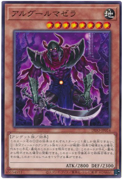 2022年 アンデットデッキ 入門書】何度でも蘇る不死身のモンスター