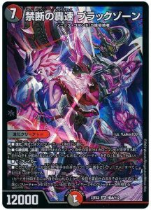 DM歴代名作デッキ】Vol.105～赤青バイク～【週刊:神結コラム