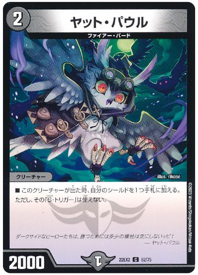 2024年版】デイガファイアー・バードの回し方必勝テクニック解説