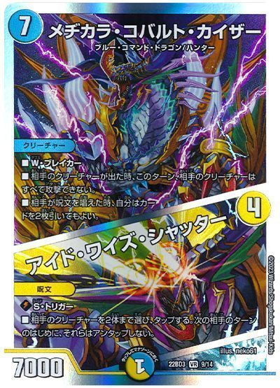 2023年】徹底解剖！開発部セレクションデッキ【キラスター/鬼羅Star