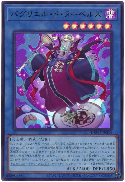 OCG】2024年 ヌーベルズデッキ 入門書【相手モンスターをリリースし
