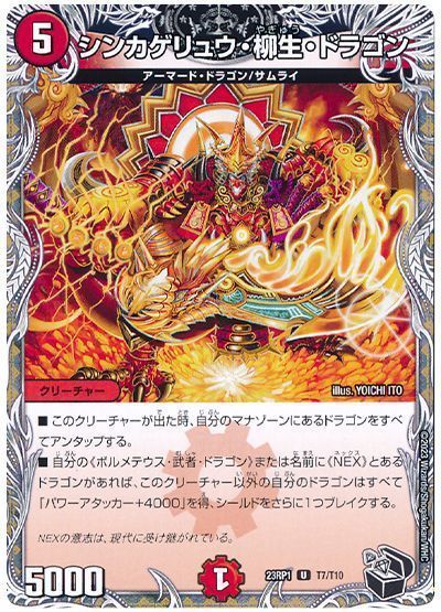 オリジナル】赤白サムライメクレイドの回し方とテクニック【武者