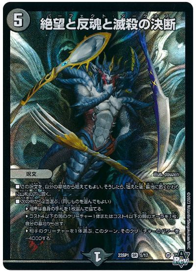 本当にダークネスだった】《アーテル・ゴルギーニ》が『魔覇革命』に