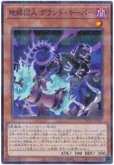 OCG】2024年地縛神デッキ入門書【フィールド魔法と一蓮托生】 | 遊戯王