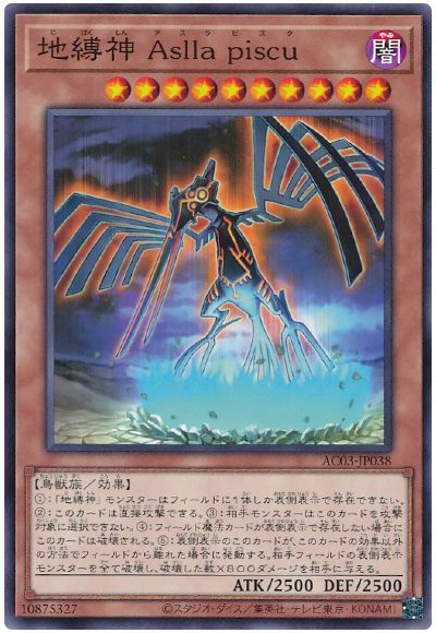 OCG】2024年地縛神デッキ入門書【フィールド魔法と一蓮托生】 | 遊戯王