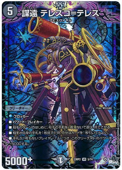 本当にダークネスだった】《アーテル・ゴルギーニ》が『魔覇革命』に