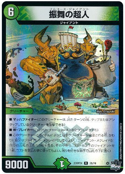 格安デュエマ研究所】4300円で無限メクレイド！振舞マッケンナ