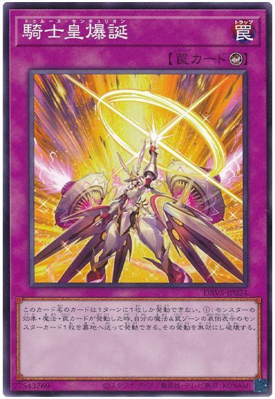 OCG】2023年 センチュリオンデッキ 入門書【チームの絆が奇跡を起こす