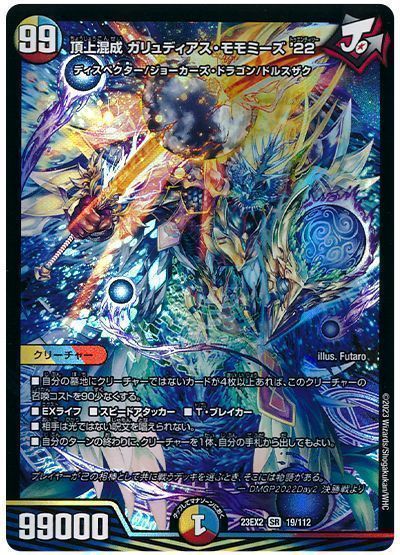 青緑Gジョラゴンの回し方と必勝テクニック【オリジナル/MAX-G