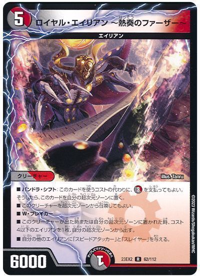 格安デュエマ研究所】3250円でエイリアンワンショット！白青黒赤