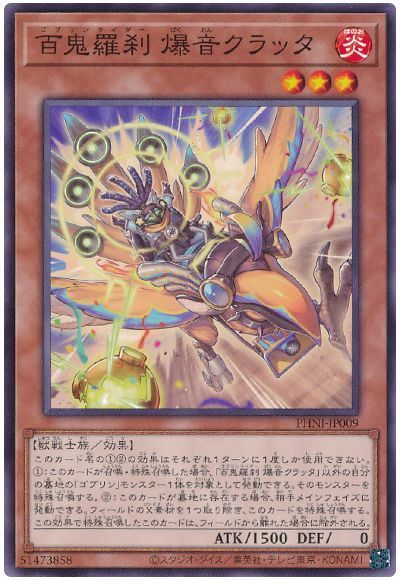 OCG】2024年 ゴブリンライダーデッキ 入門書 待ってたぜェ！この瞬間を