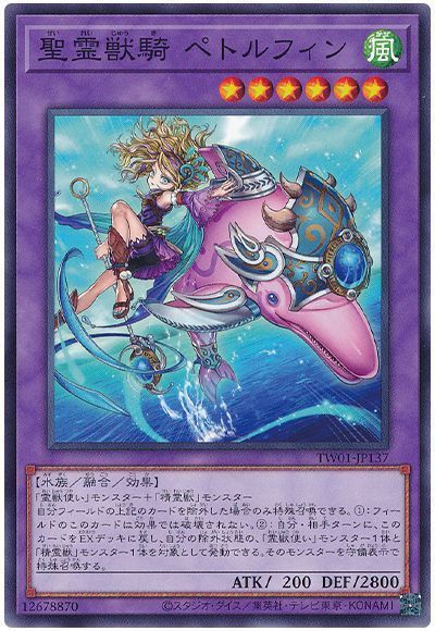OCG】2024年 霊獣デッキ 入門書【受け継がれし絆が、新たな物語を紡ぎ