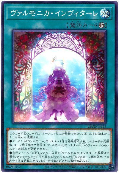 2024年 ヴァルモニカデッキ 入門書】悪魔が生まれ 天使が生まれた 二つ