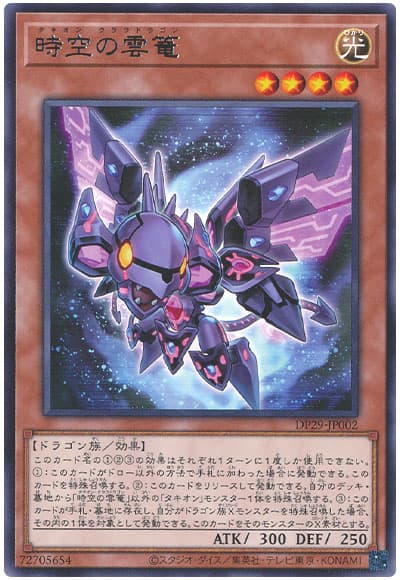 2024年 タキオン銀河眼デッキ 入門書】宇宙を貫く雄叫びよ、遥かなる時