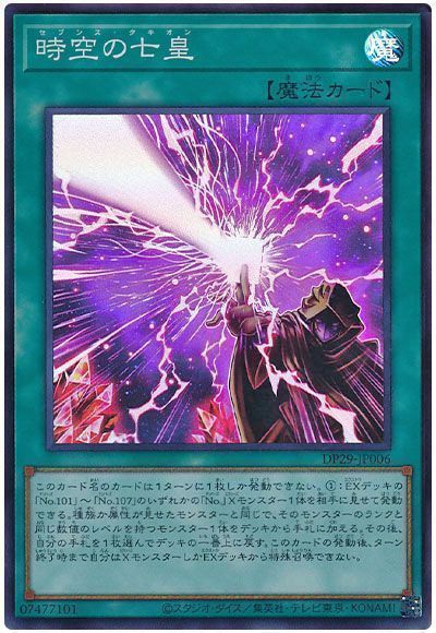 2024年 シャークデッキ 入門書】連続ランクアップで超展開！進化した鮫