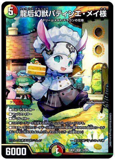 格安デュエマ研究所】5000円で価格の壁を崩せ！革命ドリームメイト