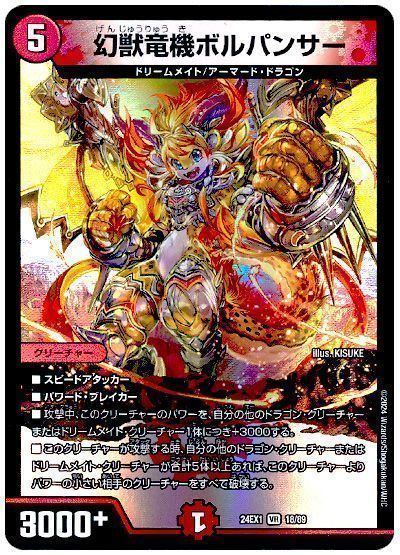 格安デュエマ研究所】5000円で価格の壁を崩せ！革命ドリームメイト