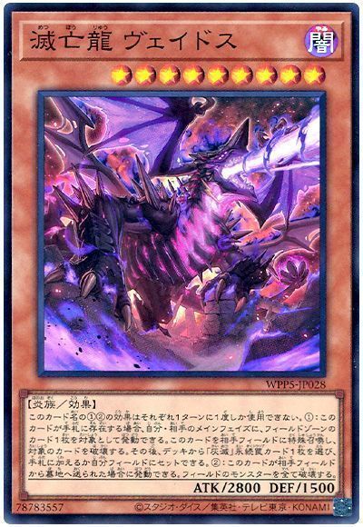 2024年 灰滅デッキ 入門書】終わりなき戦いの記憶。幾千の時を経て、亡