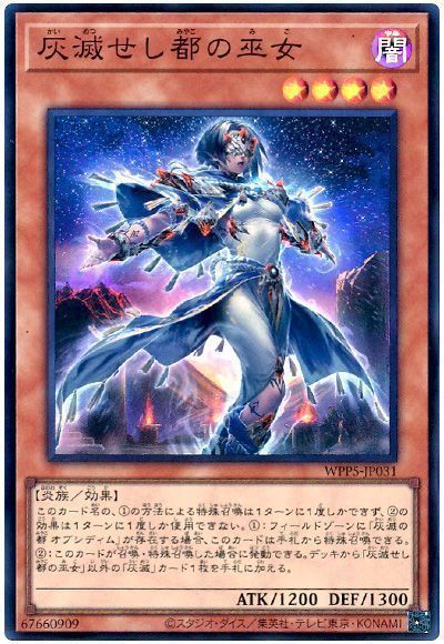 2024年 灰滅デッキ 入門書】終わりなき戦いの記憶。幾千の時を経て、亡 2024年 灰滅デッキ 入門書】終わりなき戦いの記憶。幾千の時を経て、亡