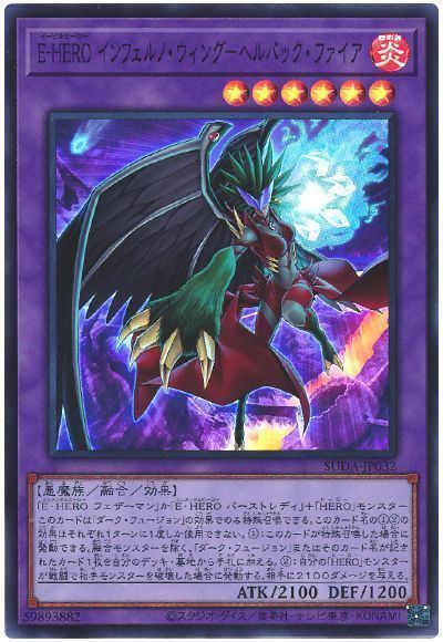 2024年 E－HERO（イービルヒーロー）デッキ 入門書】最強の力の