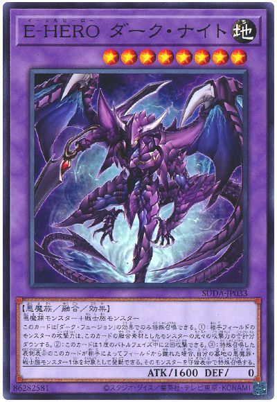 2024年 E－HERO（イービルヒーロー）デッキ 入門書】最強の力の