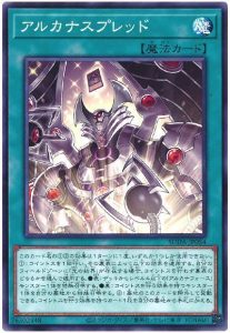 2024年 アルカナフォースデッキ 入門書】当然！！正位置ィ！！導かれし