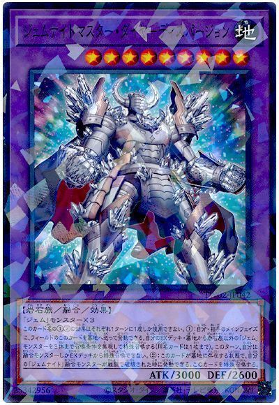 2025年 ジェムナイトデッキ 入門書】全てを照らす至上の輝き！煌く散光