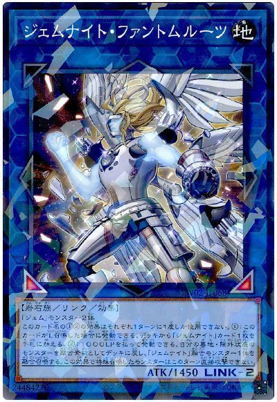 2025年 ジェムナイトデッキ 入門書】全てを照らす至上の輝き！煌く散光