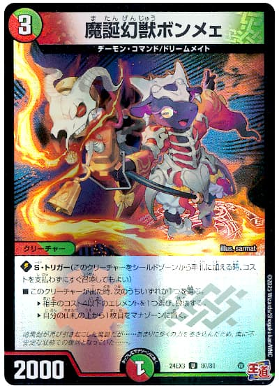 ドリームメイト デッキ 微高レート トレジャーマップ プロモ sddefault.jpg