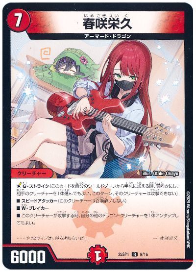 収録リスト】「ドラゴン娘になりたくないっ!」Jack-Pot-Live!! in 桜龍