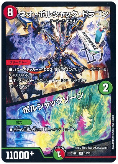 収録リスト】「ドラゴン娘になりたくないっ!」Jack-Pot-Live!! in 桜龍