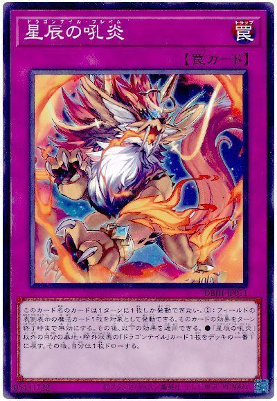 遊戯王OCG】第4回 Mogi杯 個人戦の大会結果と環境考察【大会結果