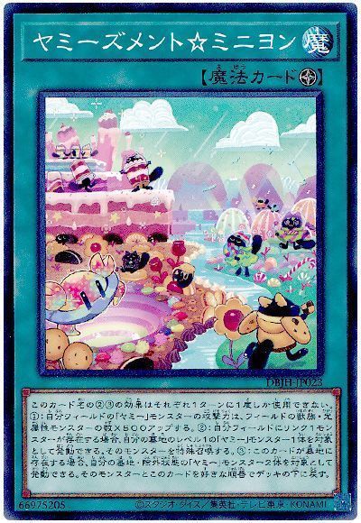 2025年 ヤミーデッキ 入門書】Yum☆Yum☆ヤミーズ！カワイクて