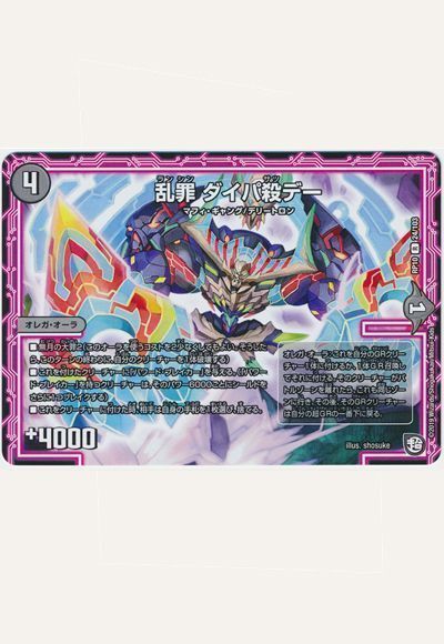 DM担当F野】ドロマーオーラ徹底デッキ解説 | デュエルマスターズ