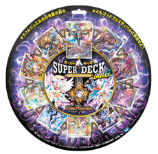 開発部セレクションデッキ発売記念】スーパーデッキ、その輝ける歴史