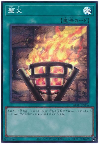 OCG】2024年 インフェルノイドデッキ 入門書【ド派手な墓地肥やしと