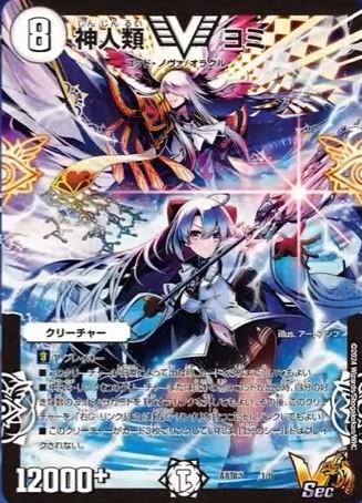 聖霊王アルファリオン》などが『神アート「デュエマ×デュエプレ」』に