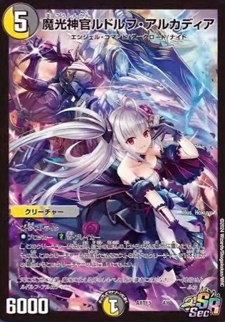 聖霊王アルファリオン》などが『神アート「デュエマ×デュエプレ」』に