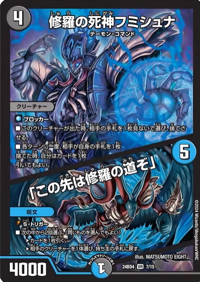 収録リスト】商品情報ナイトメア黙示録デッキ バロムの章【DM24-BD4